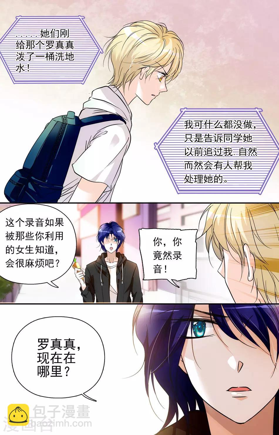 第18话 双面绅士3
