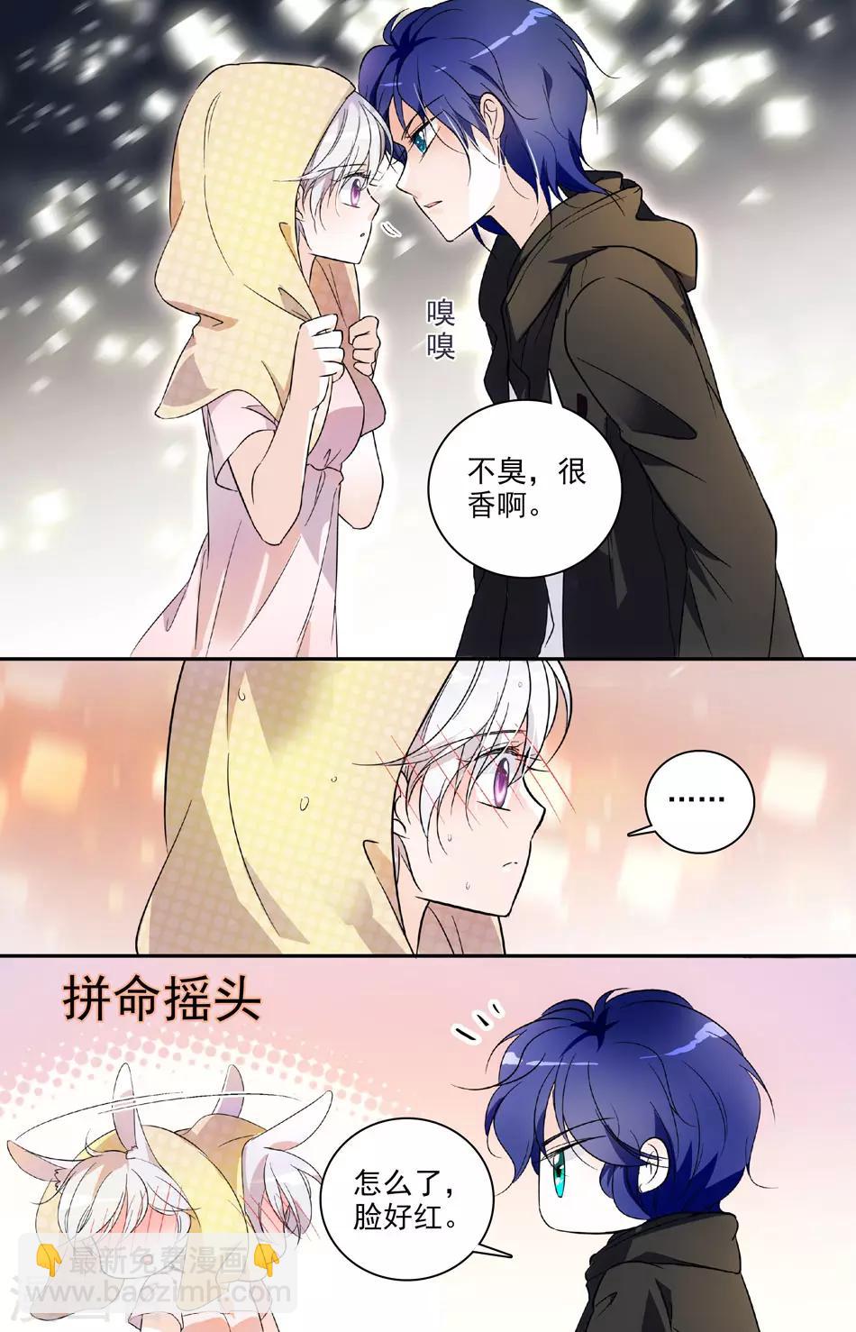 第19话 校草心意2