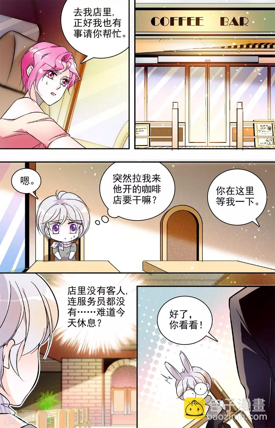 第21话 四面楚歌2