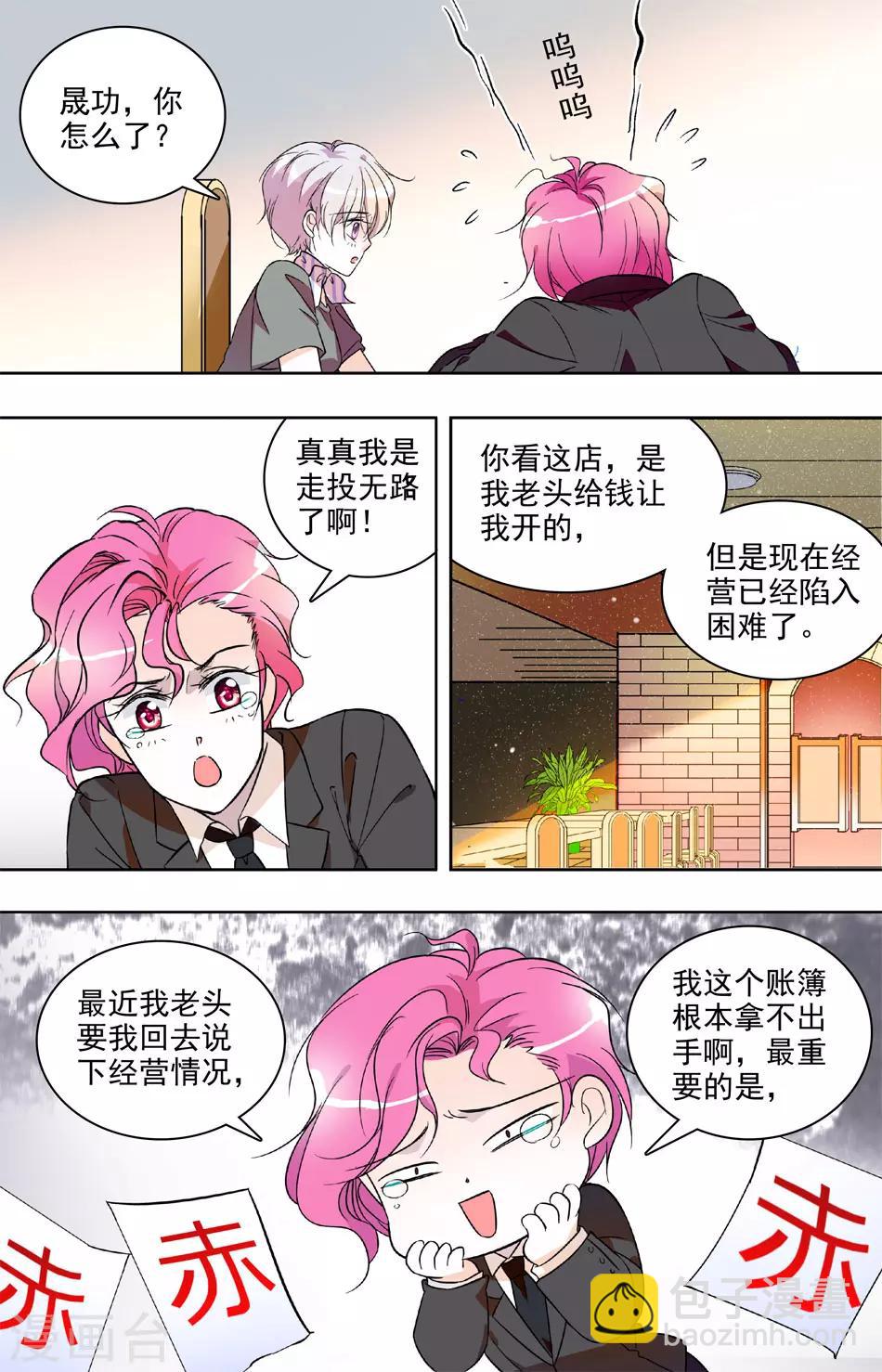 第21话 四面楚歌4