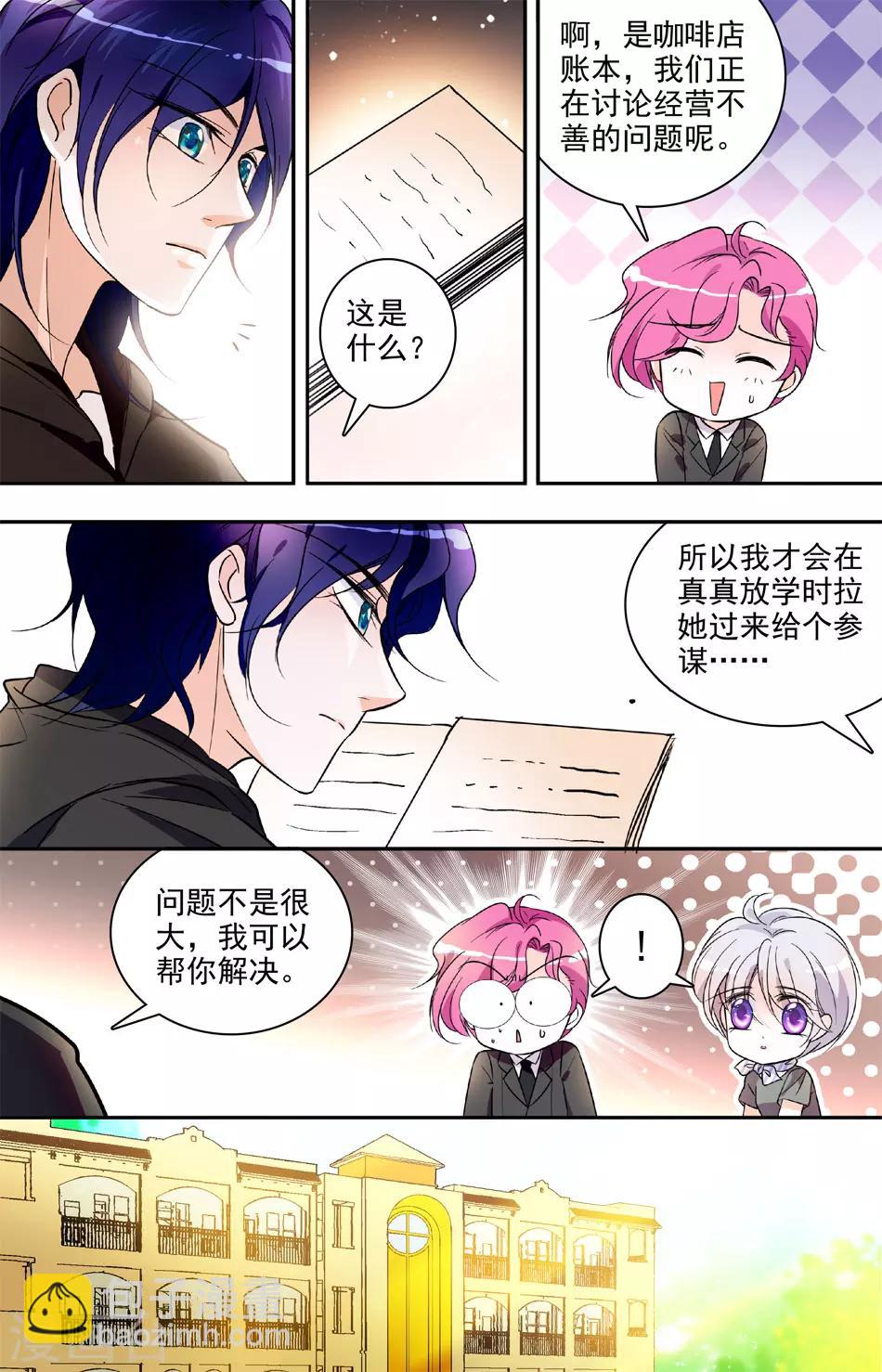 第21话 四面楚歌9