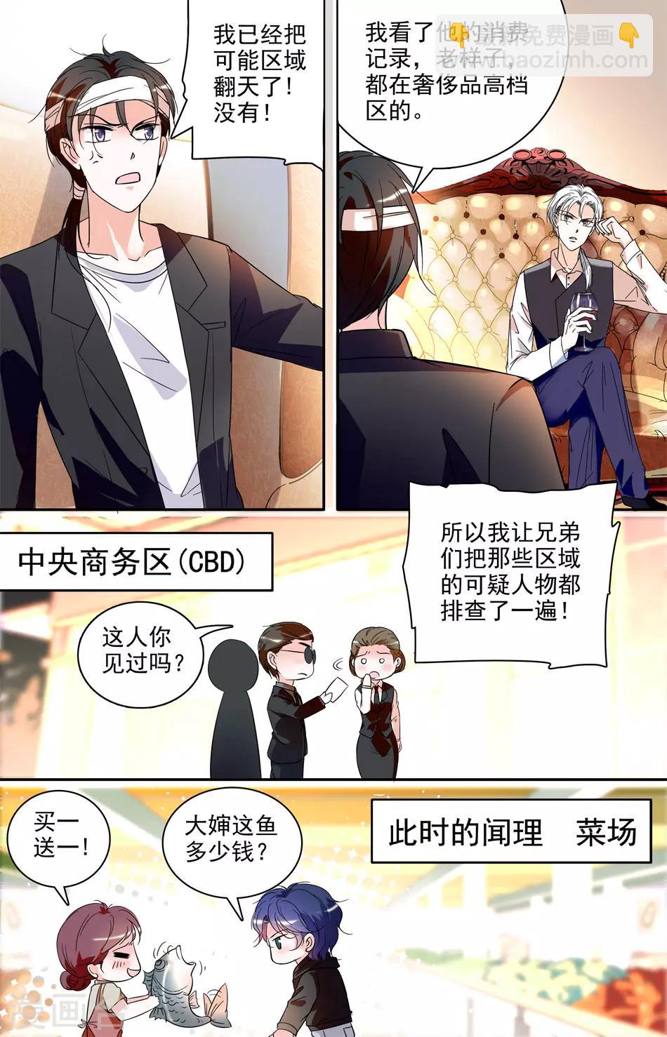 第22话 刺破秘密1