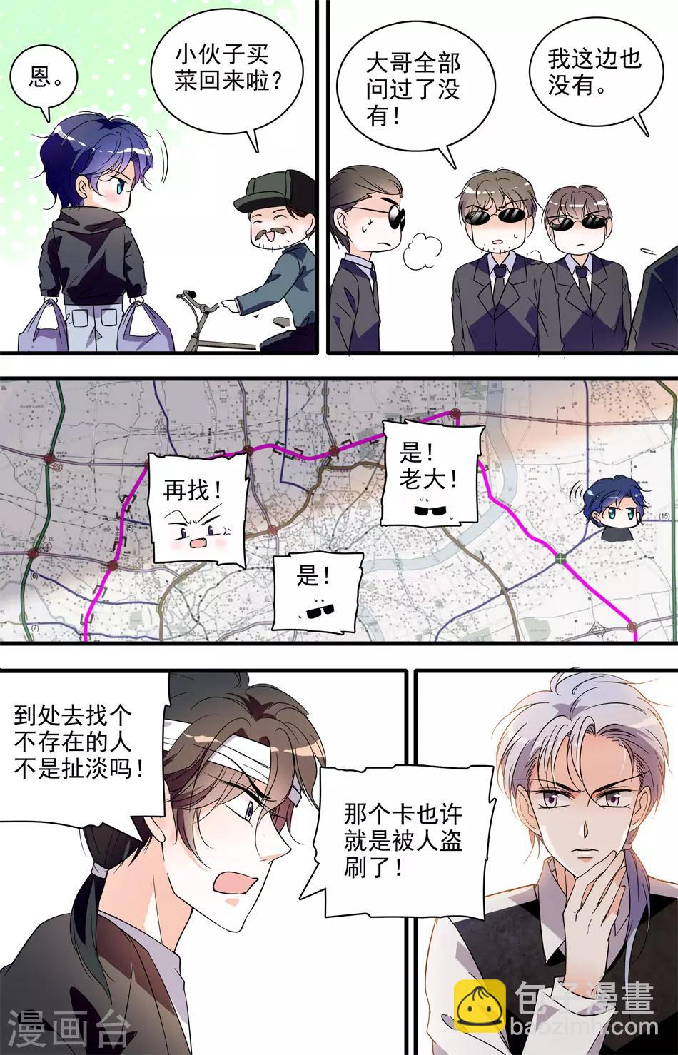 第22话 刺破秘密2