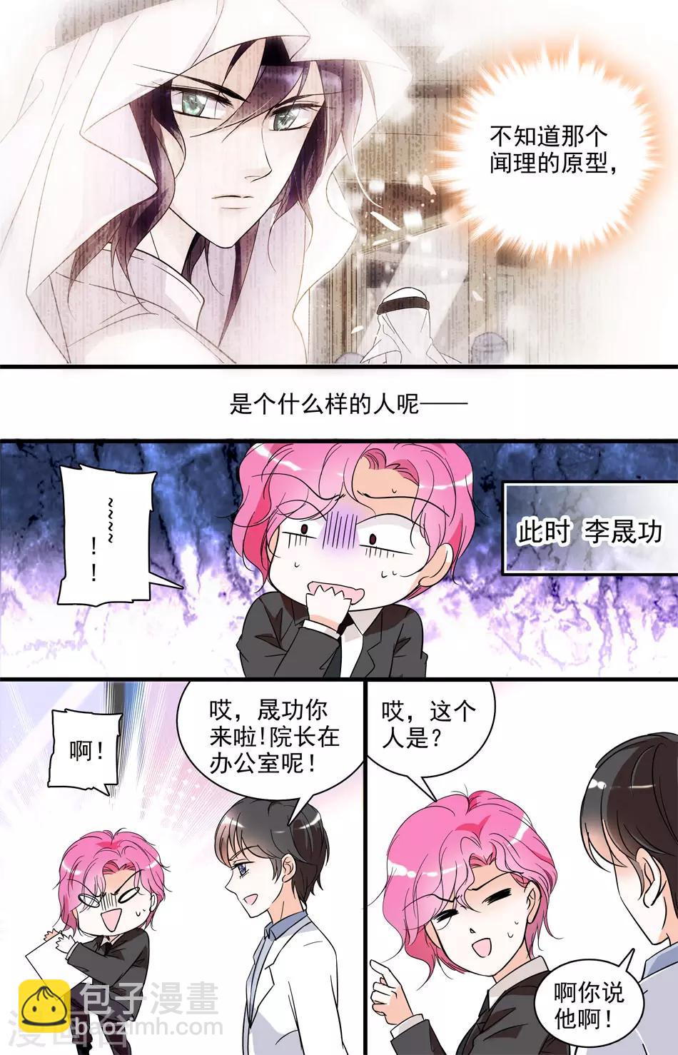 第22话 刺破秘密7