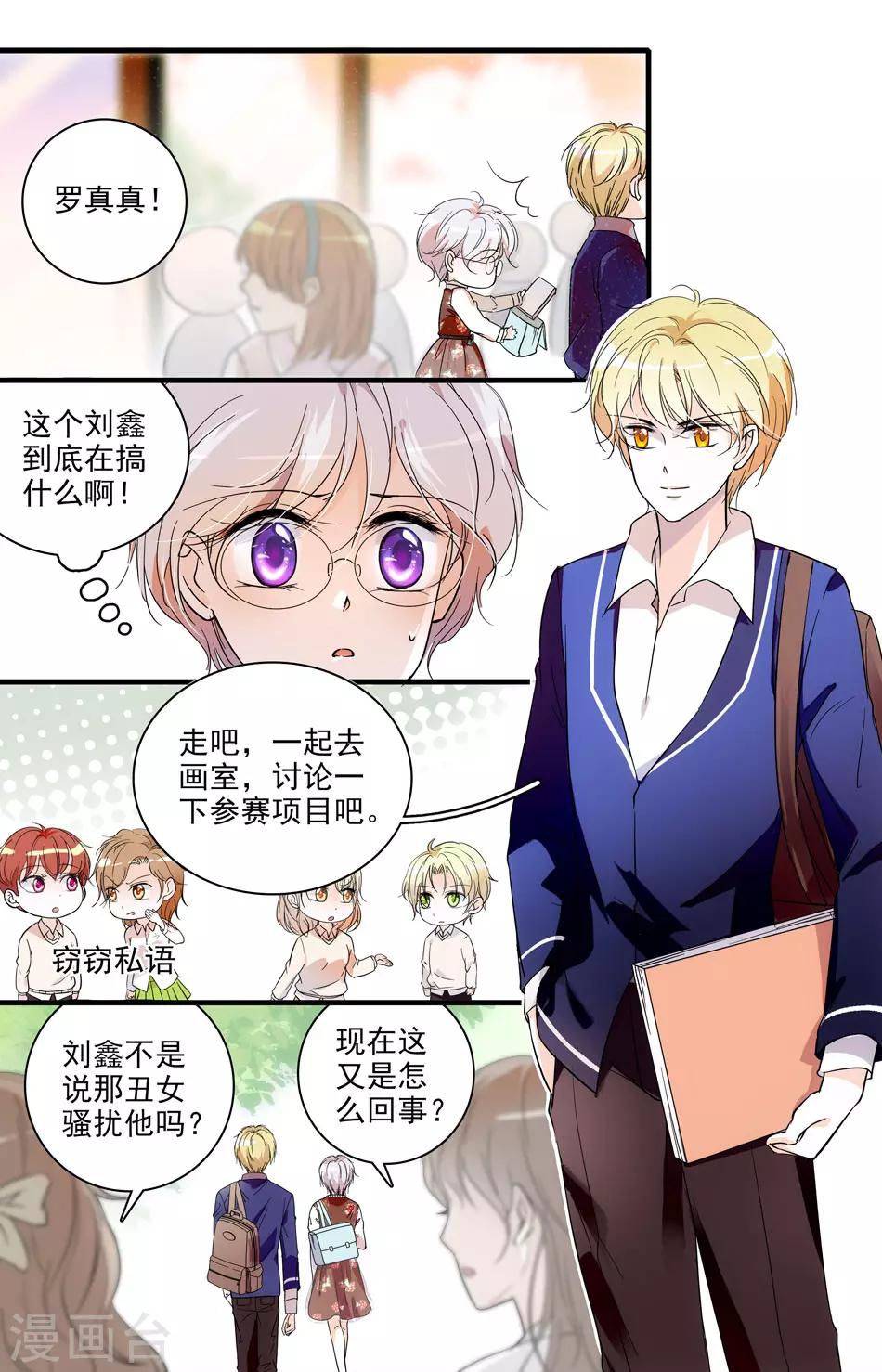 第24话 霸道温柔1