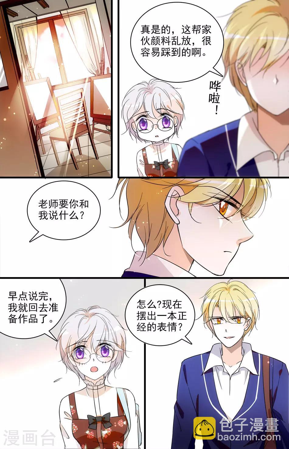 第24话 霸道温柔2