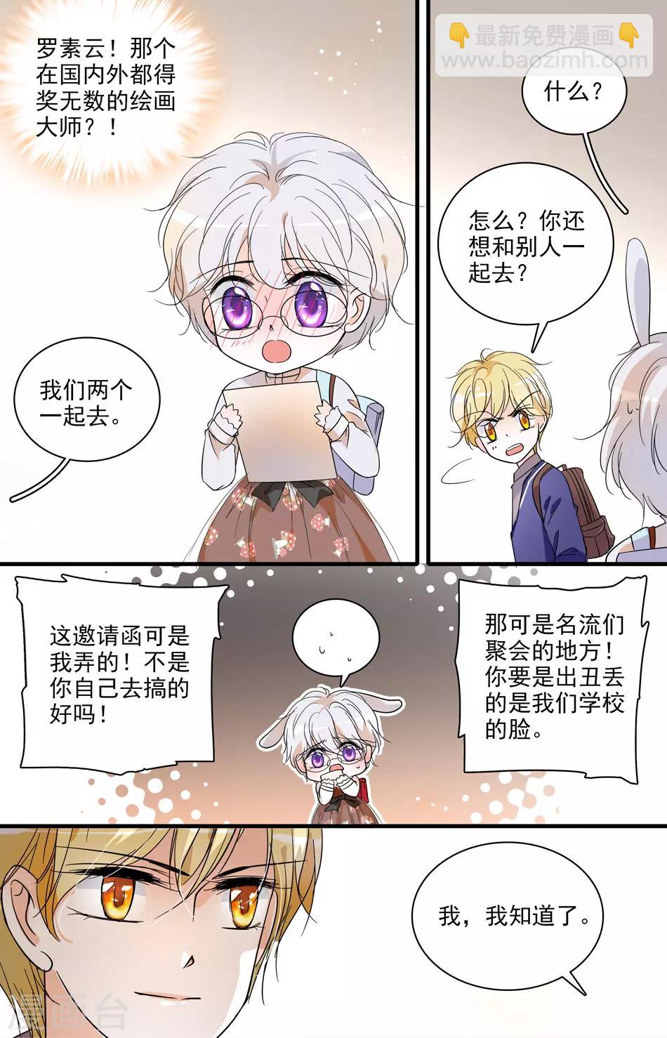 第24话 霸道温柔7