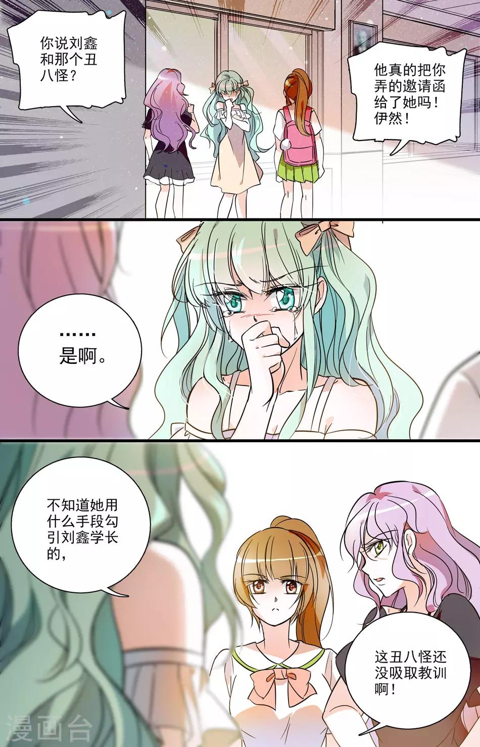 第25话 暗埋陷阱0