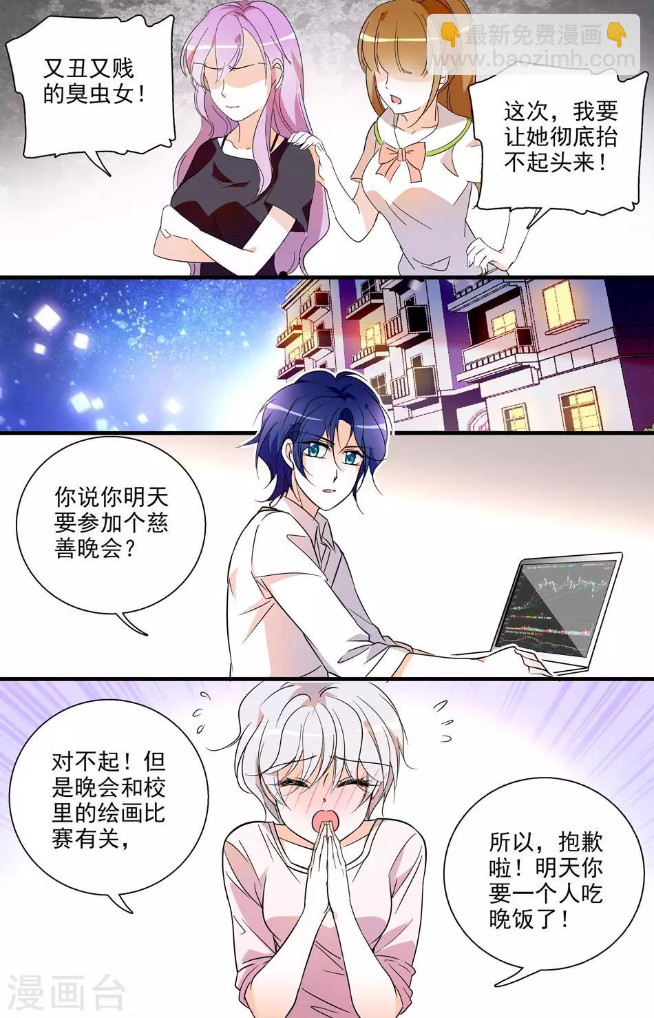 第25话 暗埋陷阱1
