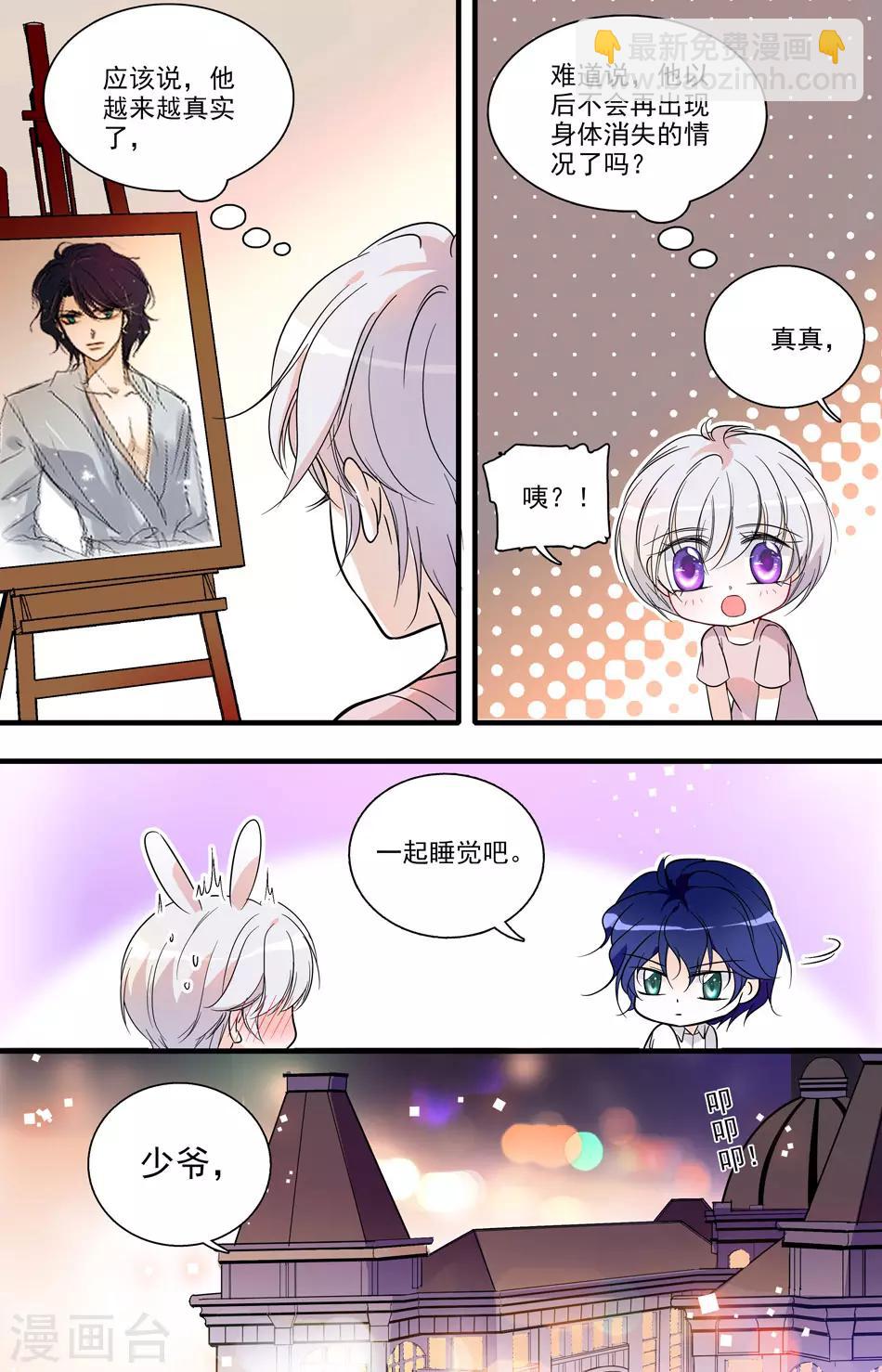 第25话 暗埋陷阱3