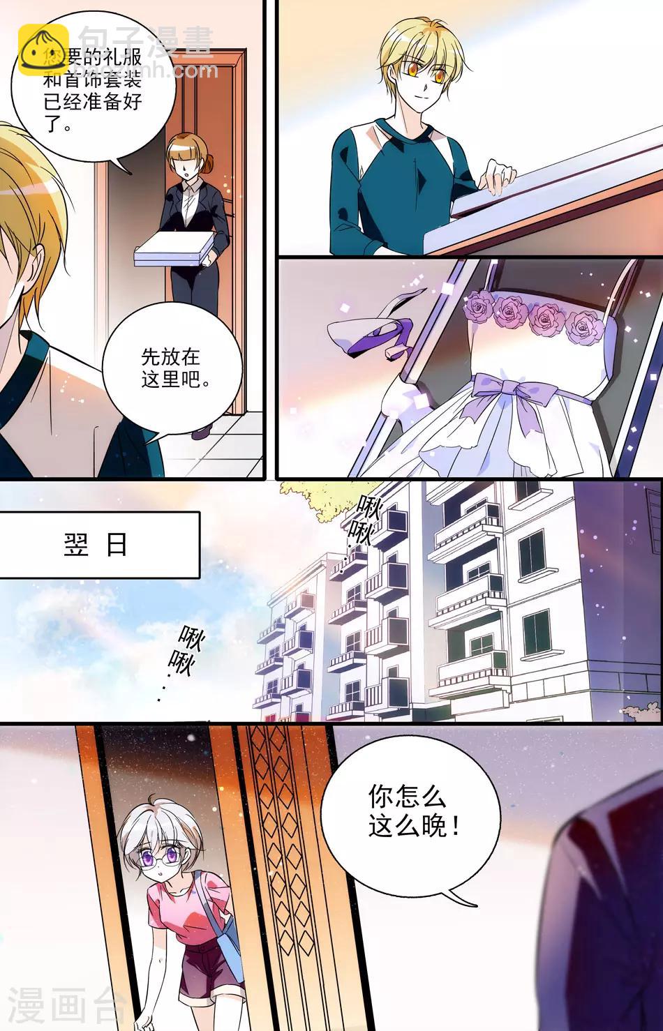 第25话 暗埋陷阱4