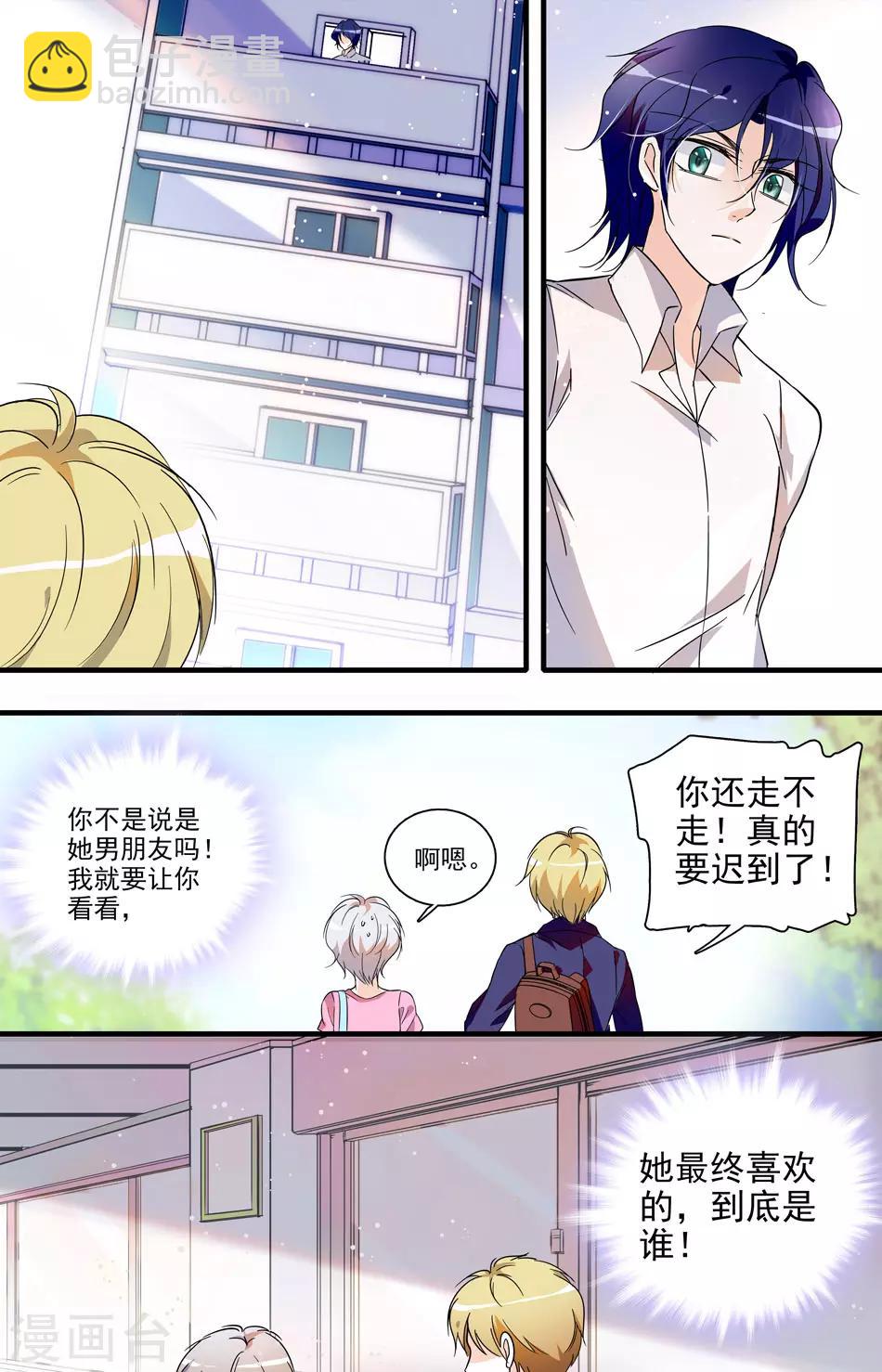 第25话 暗埋陷阱6
