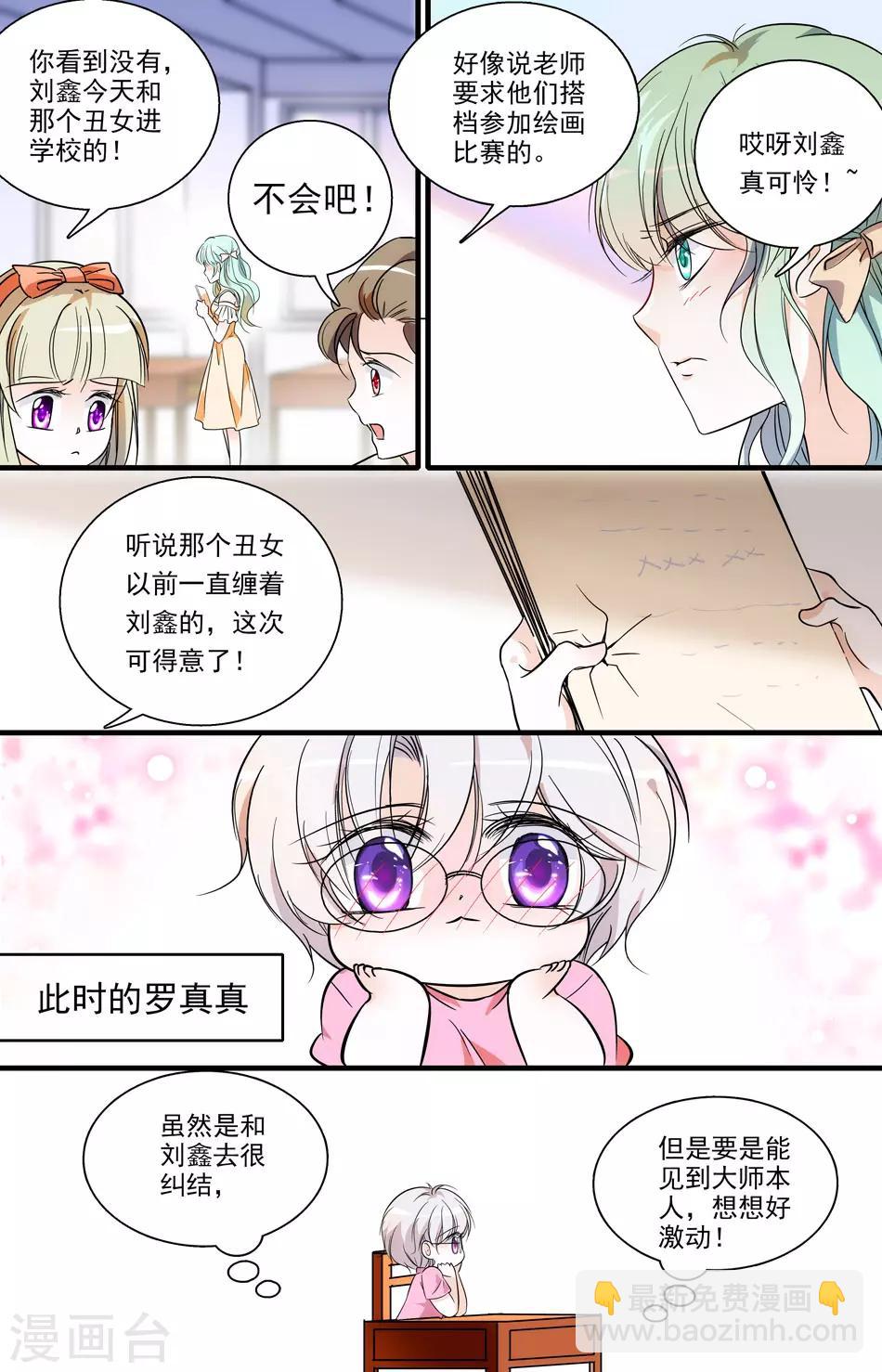 第25话 暗埋陷阱7