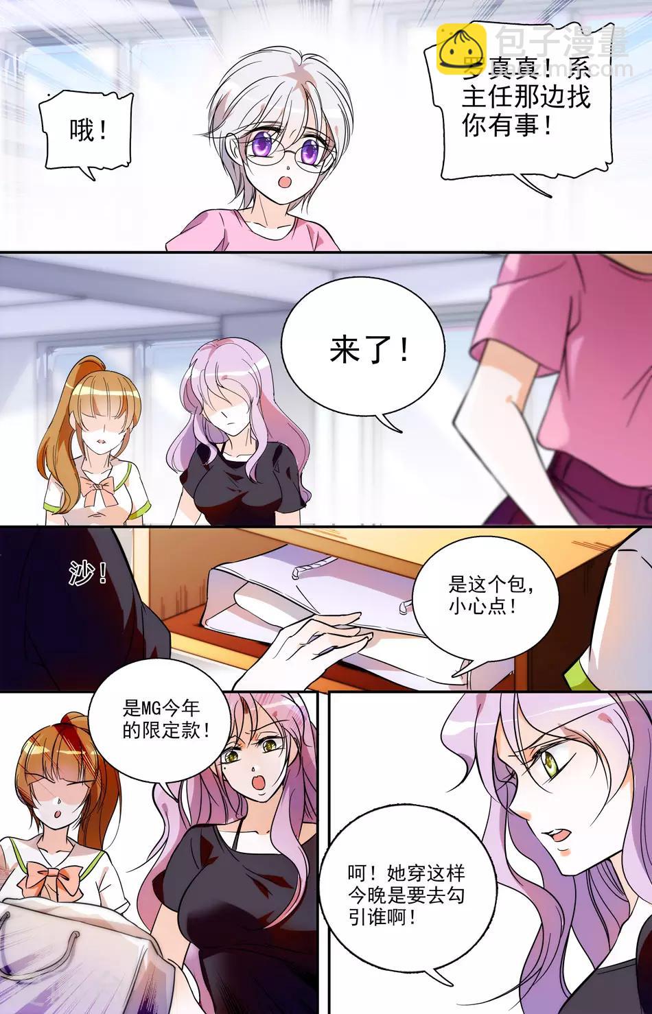 第25话 暗埋陷阱8