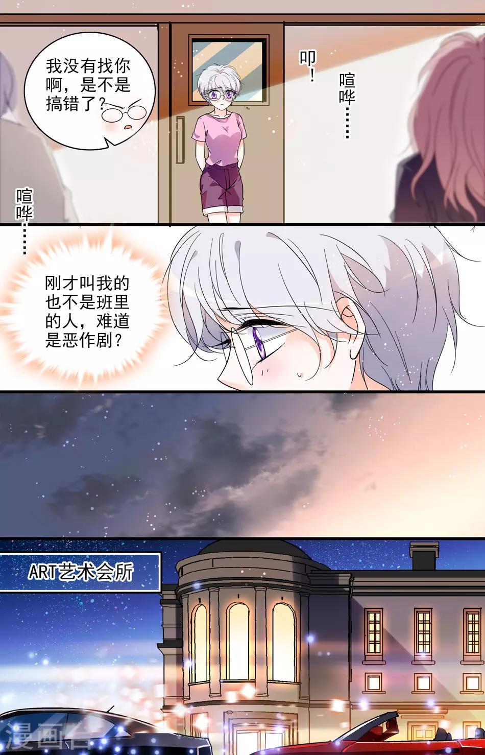 第26话 假面晚会0