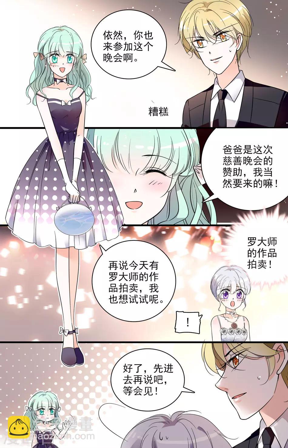第26话 假面晚会3