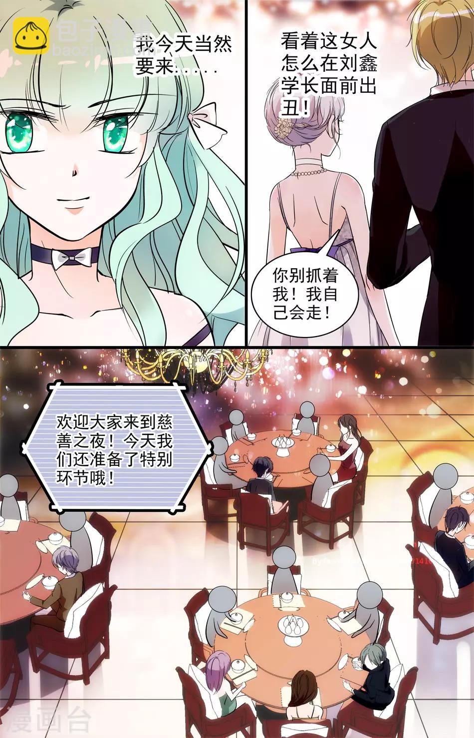 第26话 假面晚会4