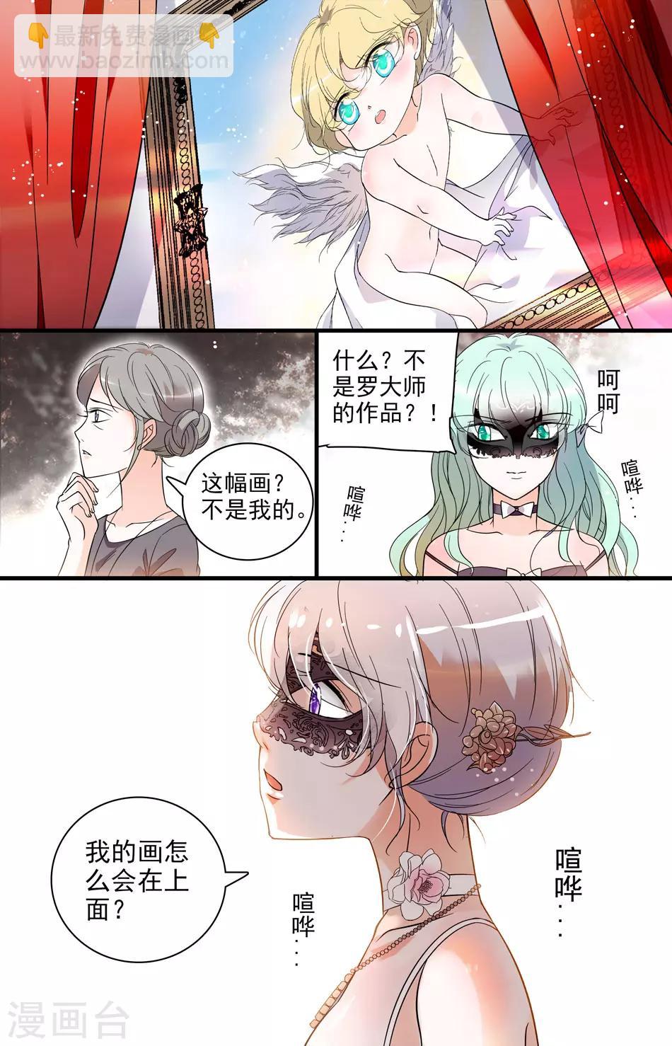 第26话 假面晚会7