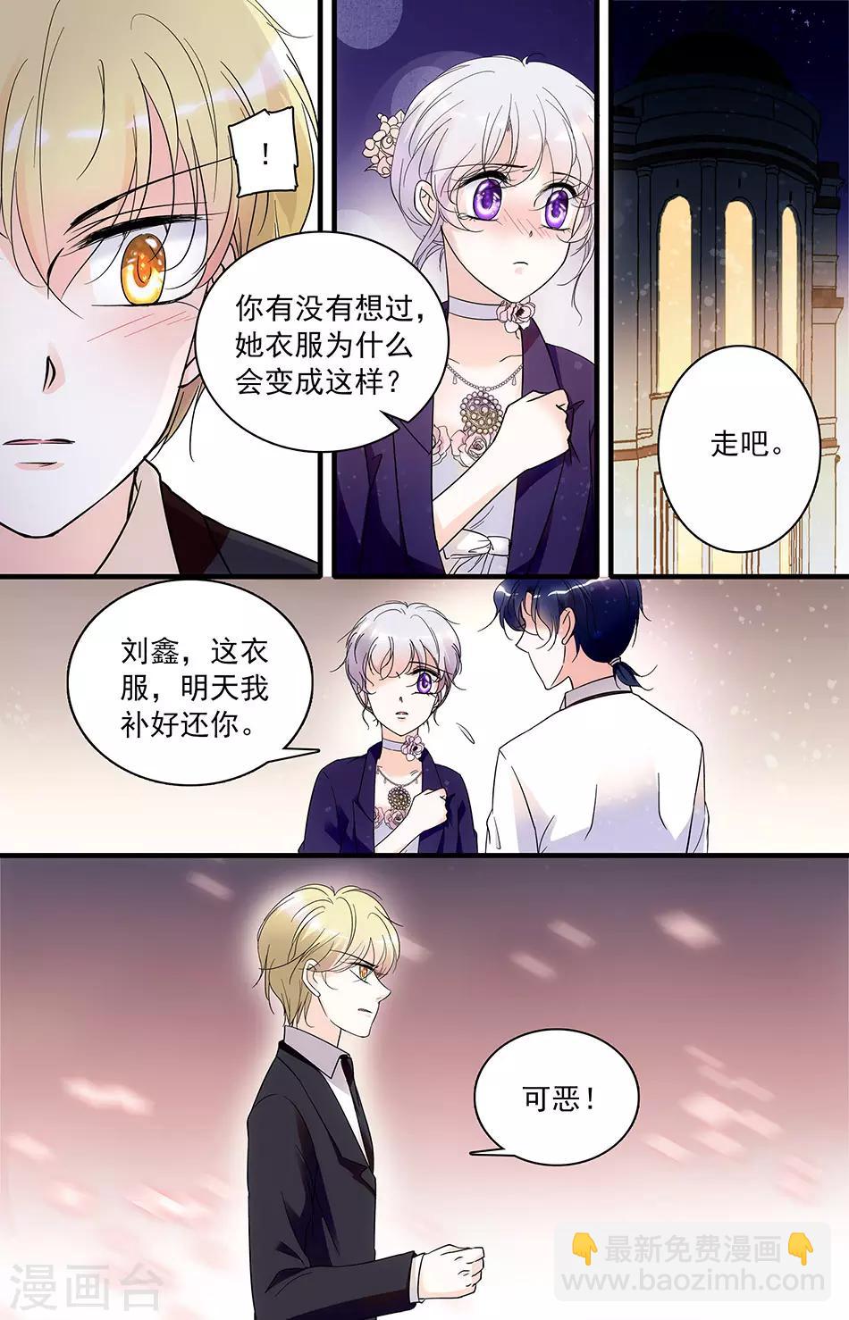第28话 察觉疑点5
