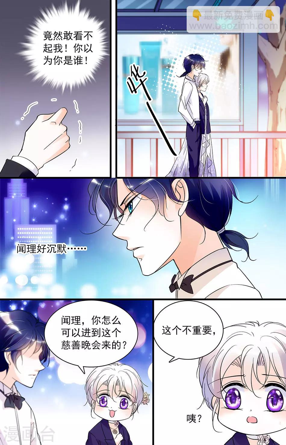 第28话 察觉疑点6