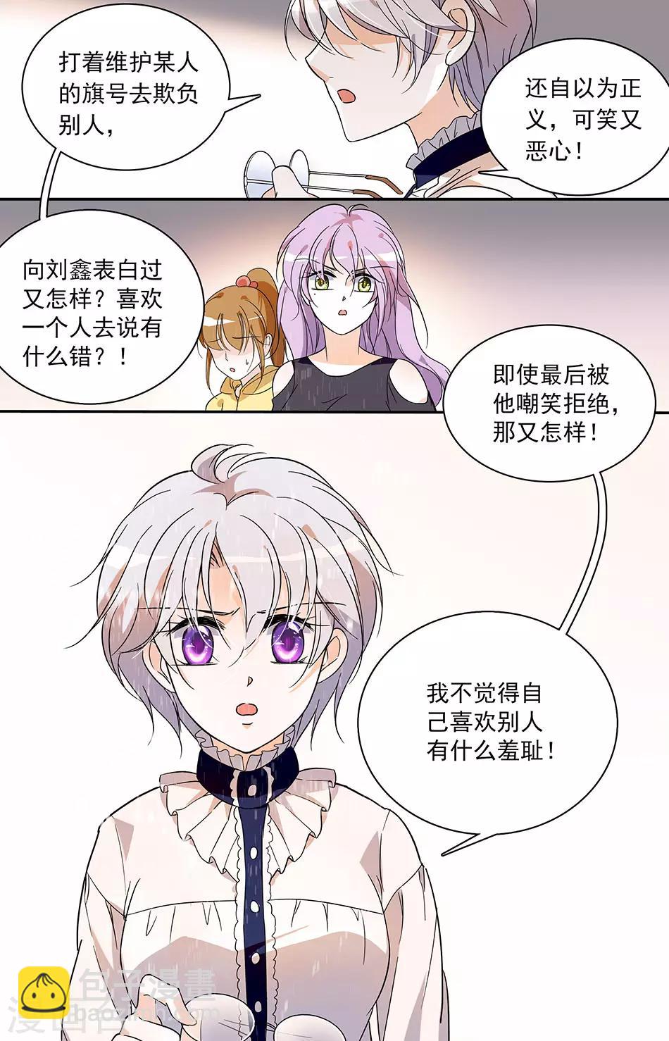第30话 扳回一局4