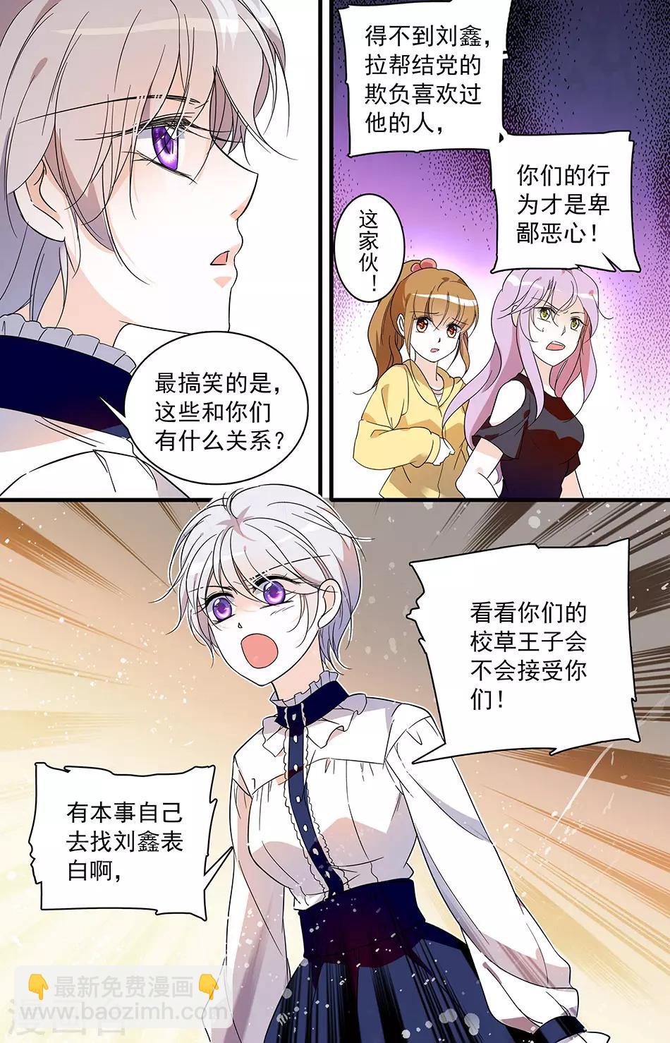 第30话 扳回一局5