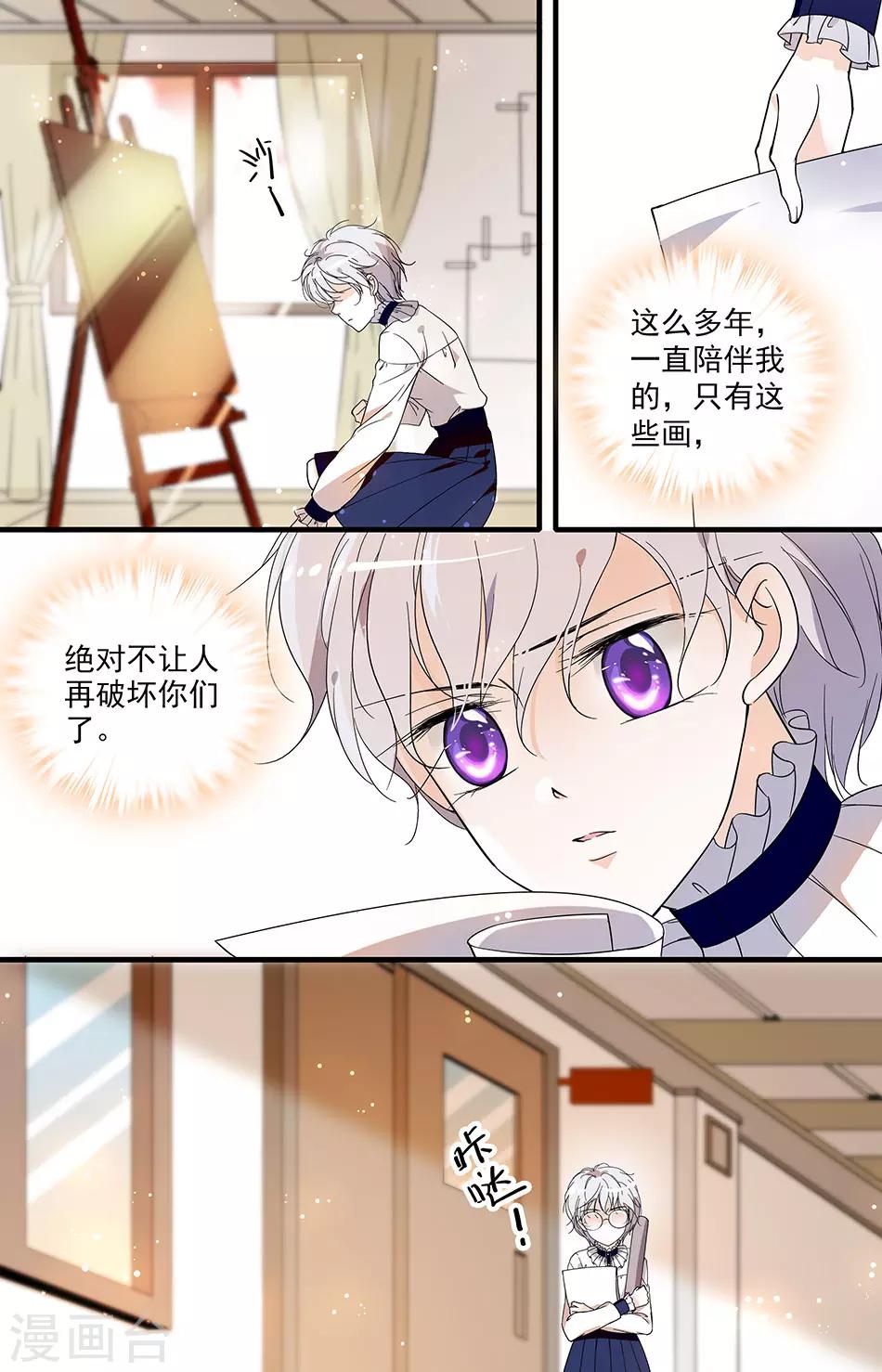 第31话 针锋相对1