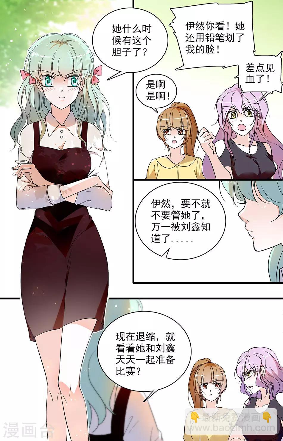 第31话 针锋相对3