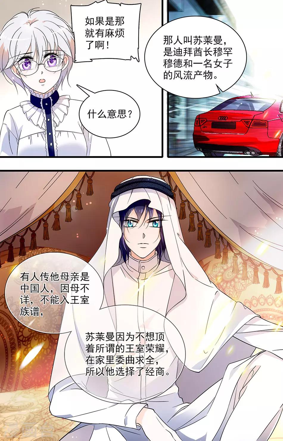 第32话 狭路相逢2