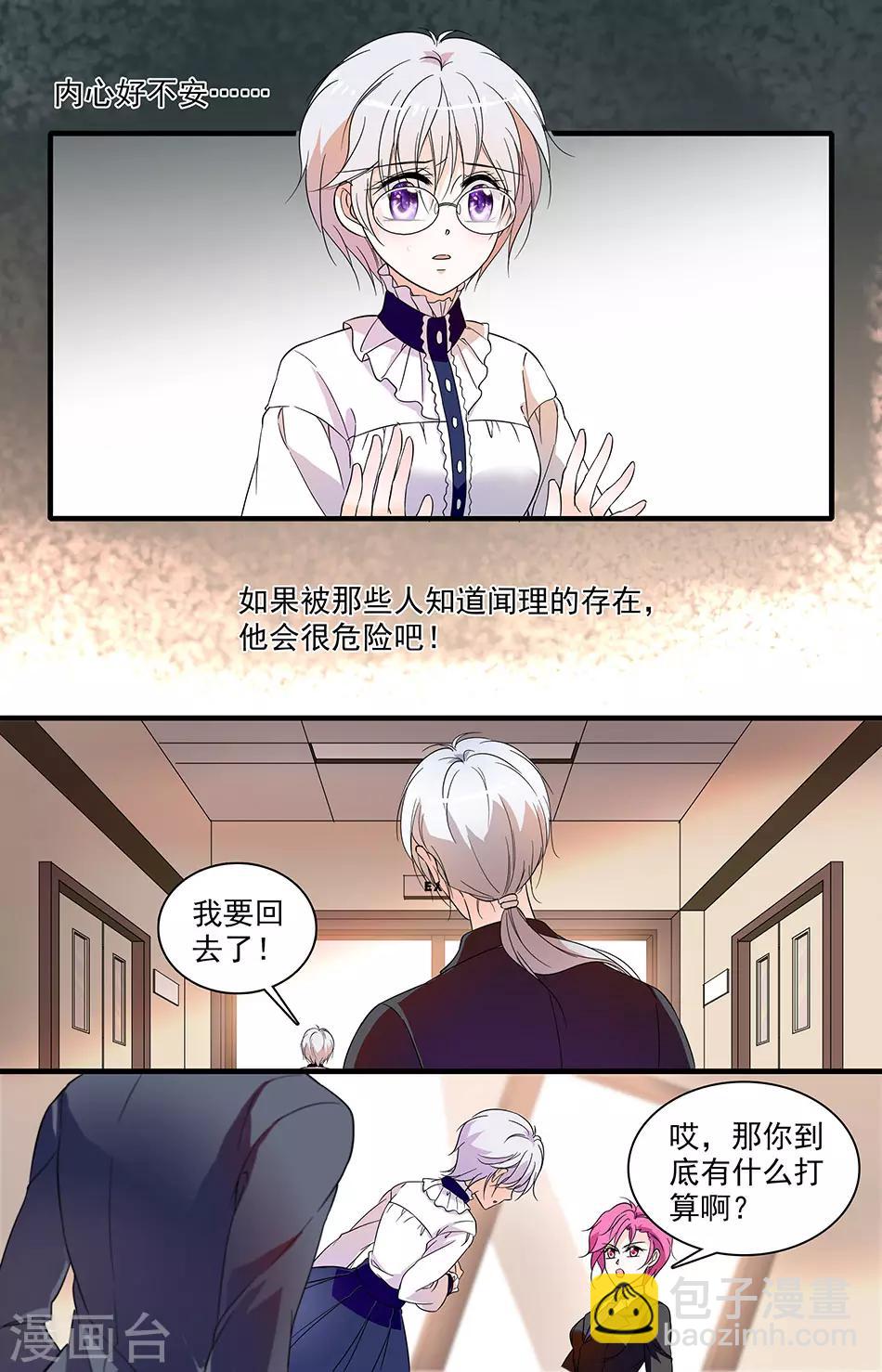 第32话 狭路相逢6