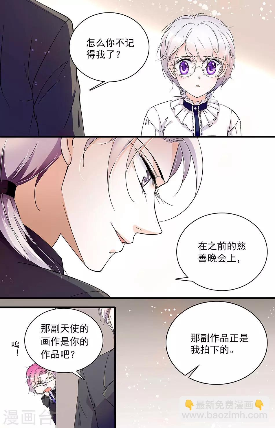 第33话 要保护你1