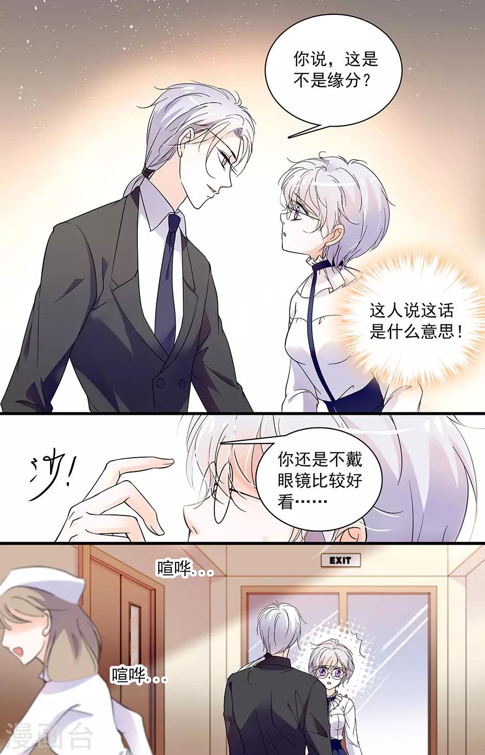 第33话 要保护你2