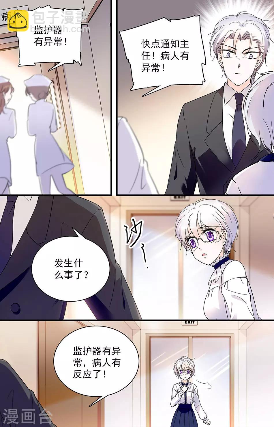 第33话 要保护你3