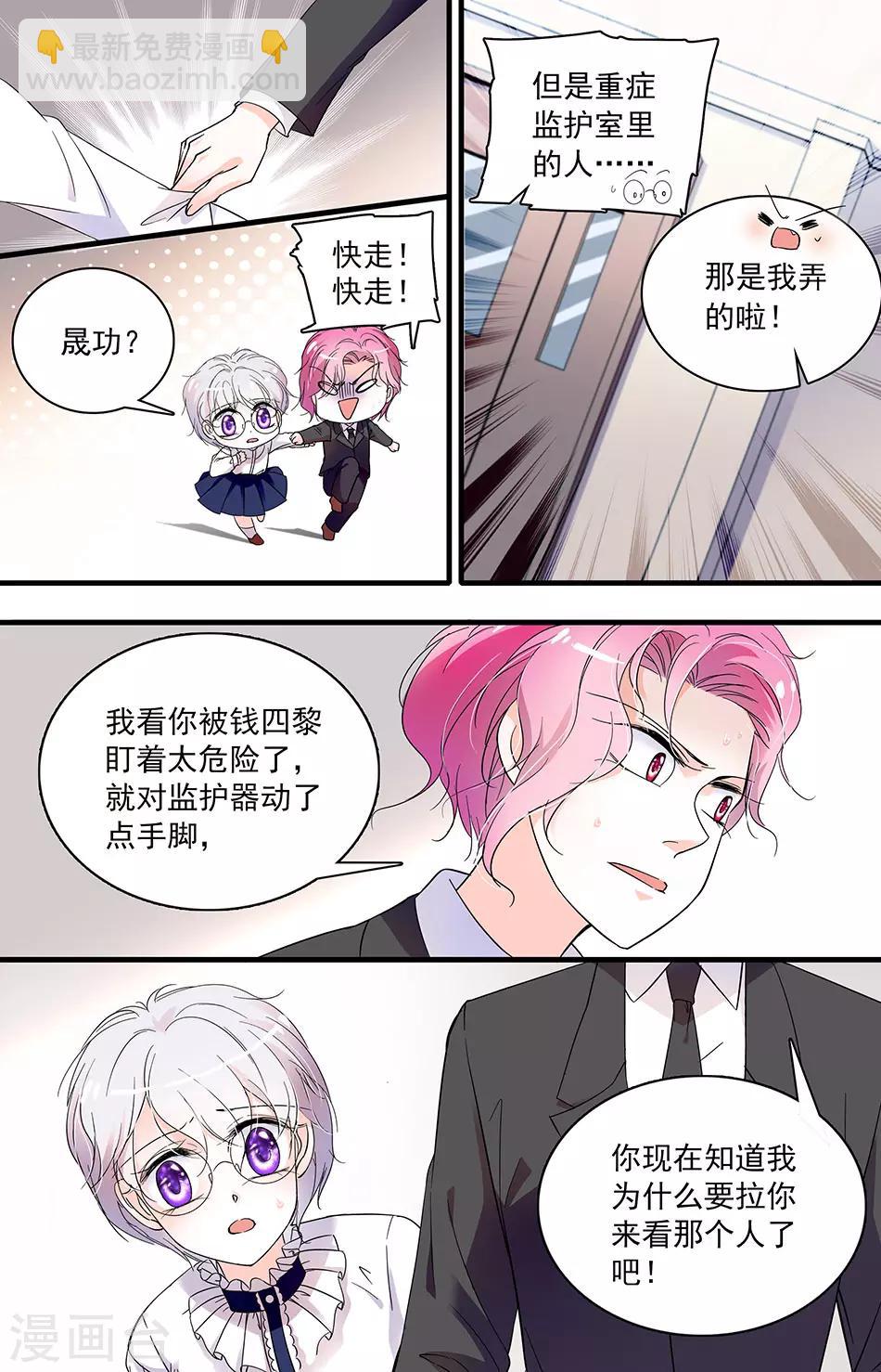 第33话 要保护你4