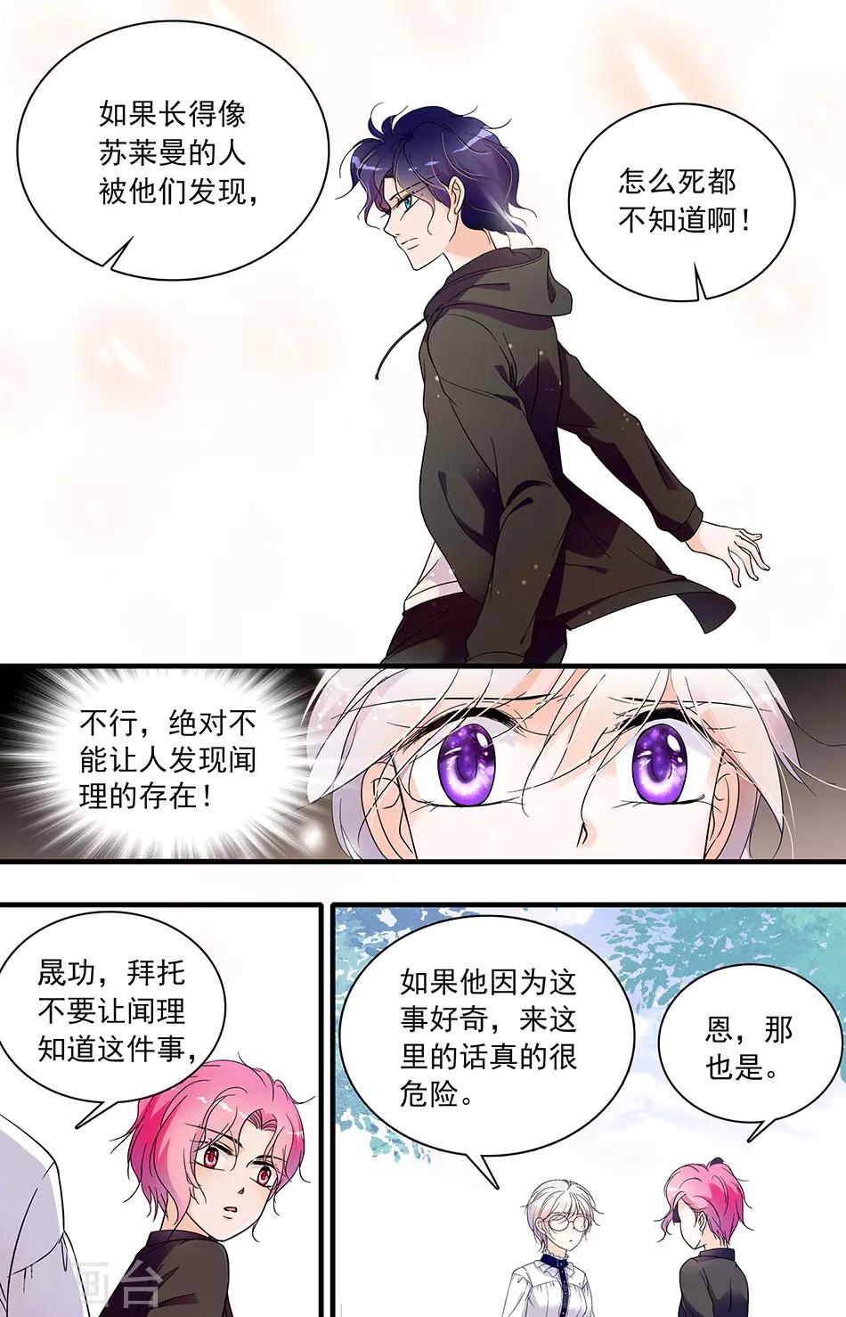 第33话 要保护你5