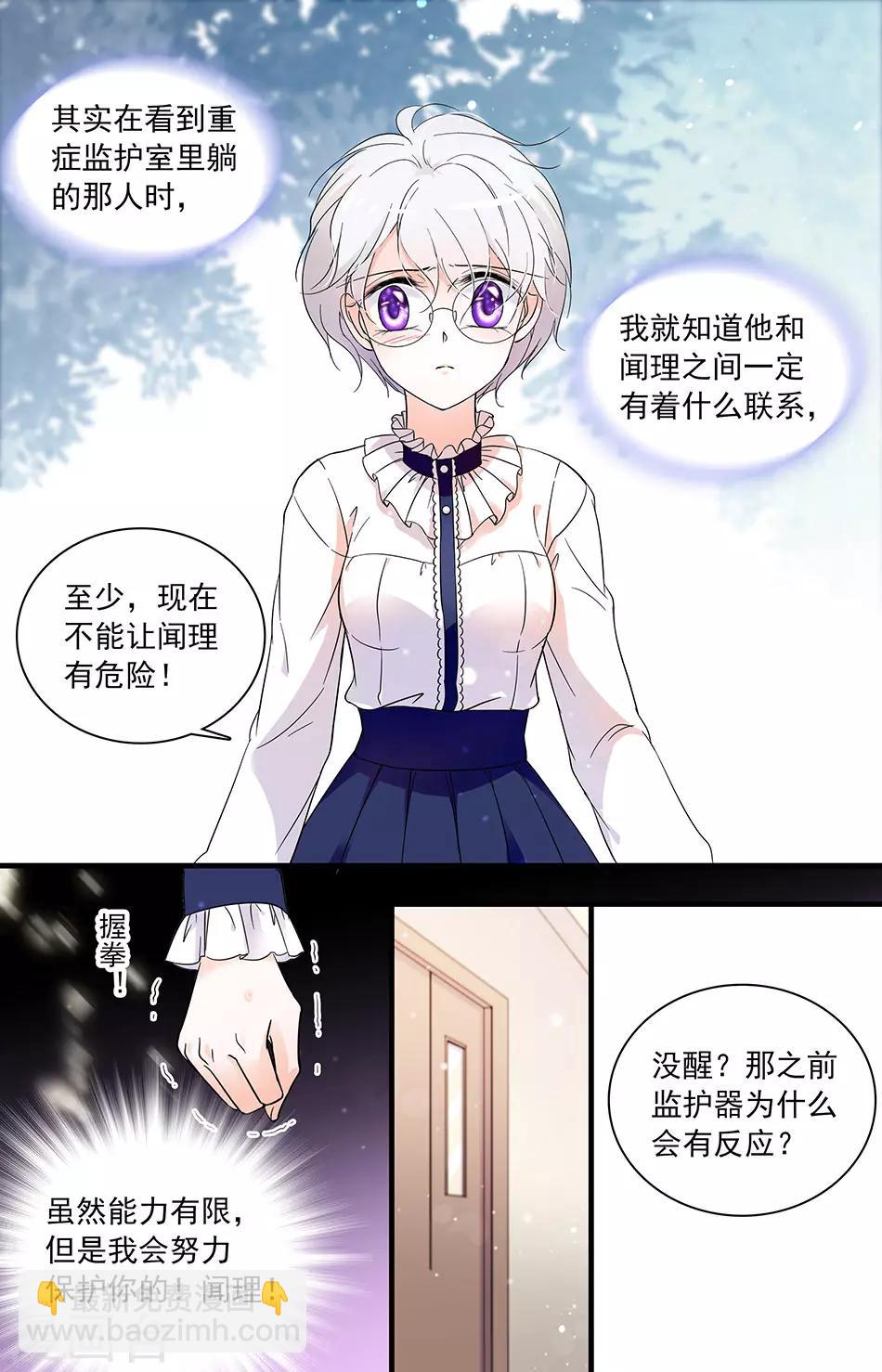 第33话 要保护你6
