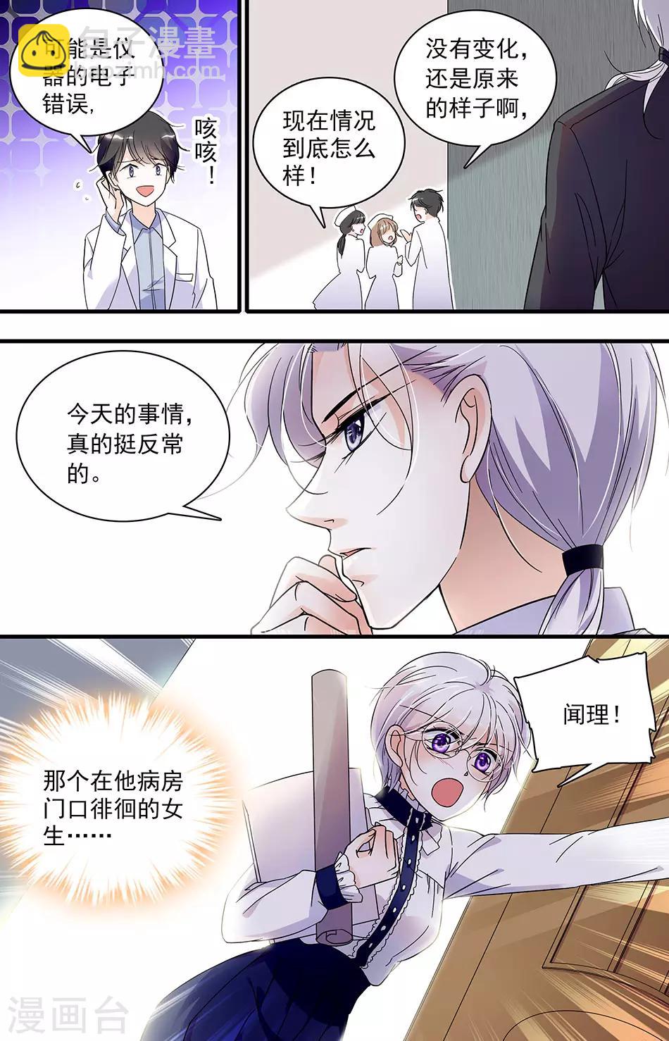 第33话 要保护你7