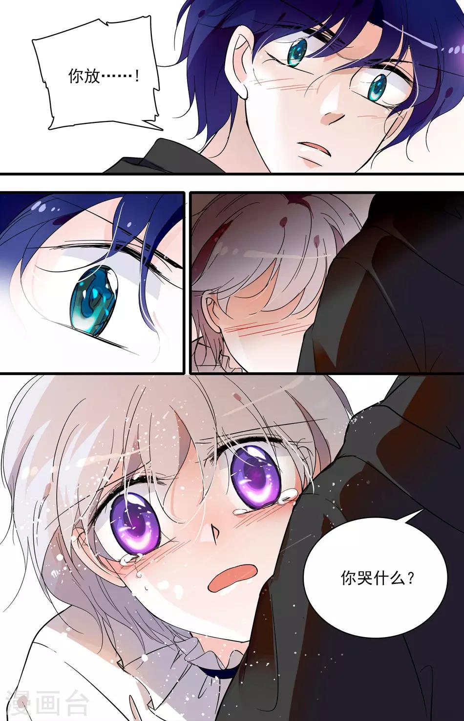 第35话 掠夺之吻3