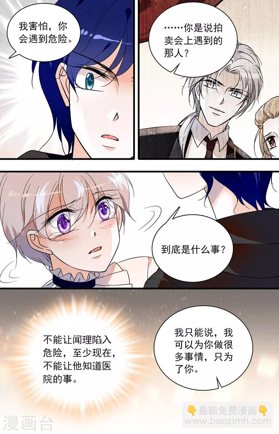 第35话 掠夺之吻4