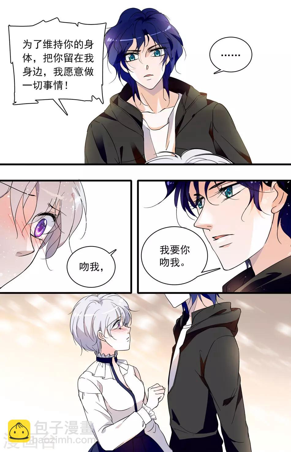 第35话 掠夺之吻5
