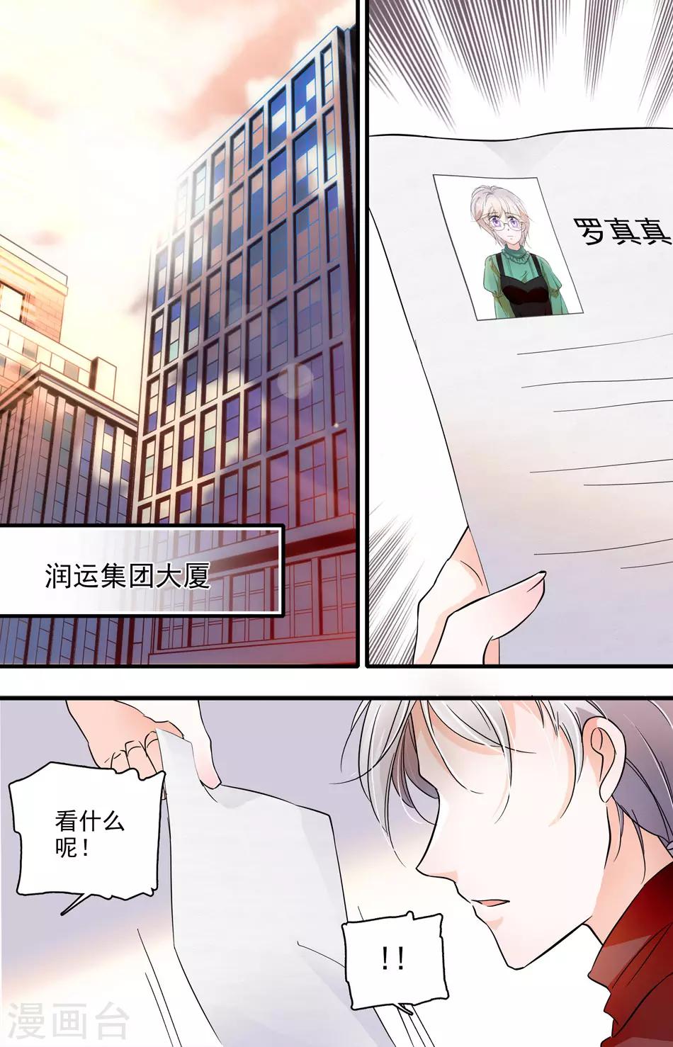 第36话 恶魔计划0