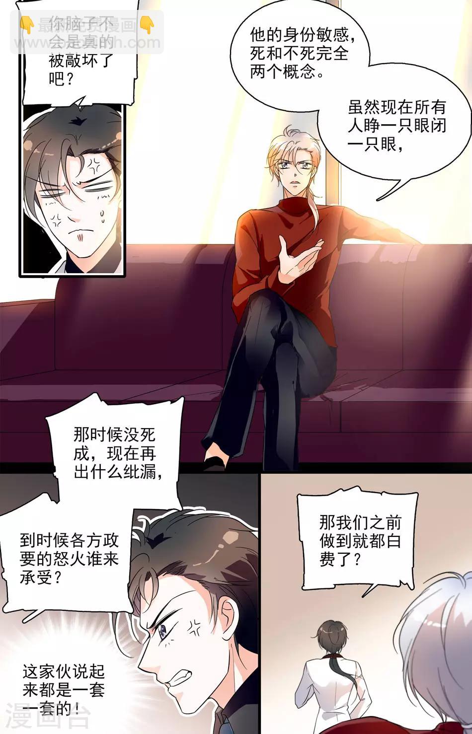 第36话 恶魔计划3