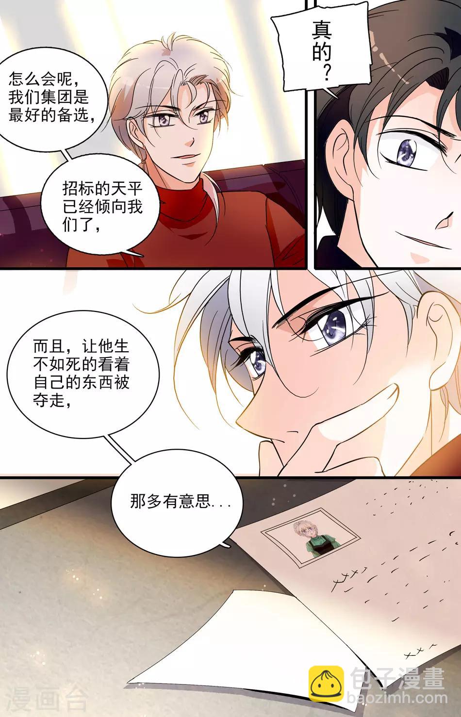 第36话 恶魔计划4