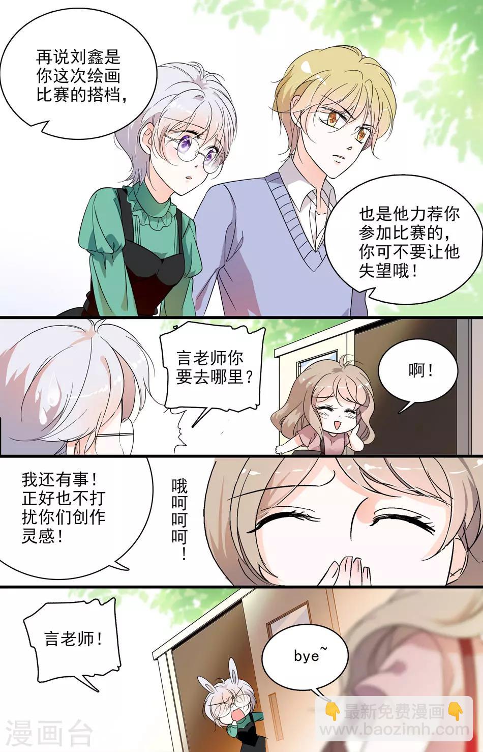 第36话 恶魔计划6