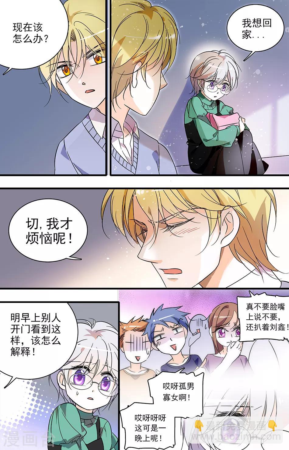 第38话 愤怒之吻1