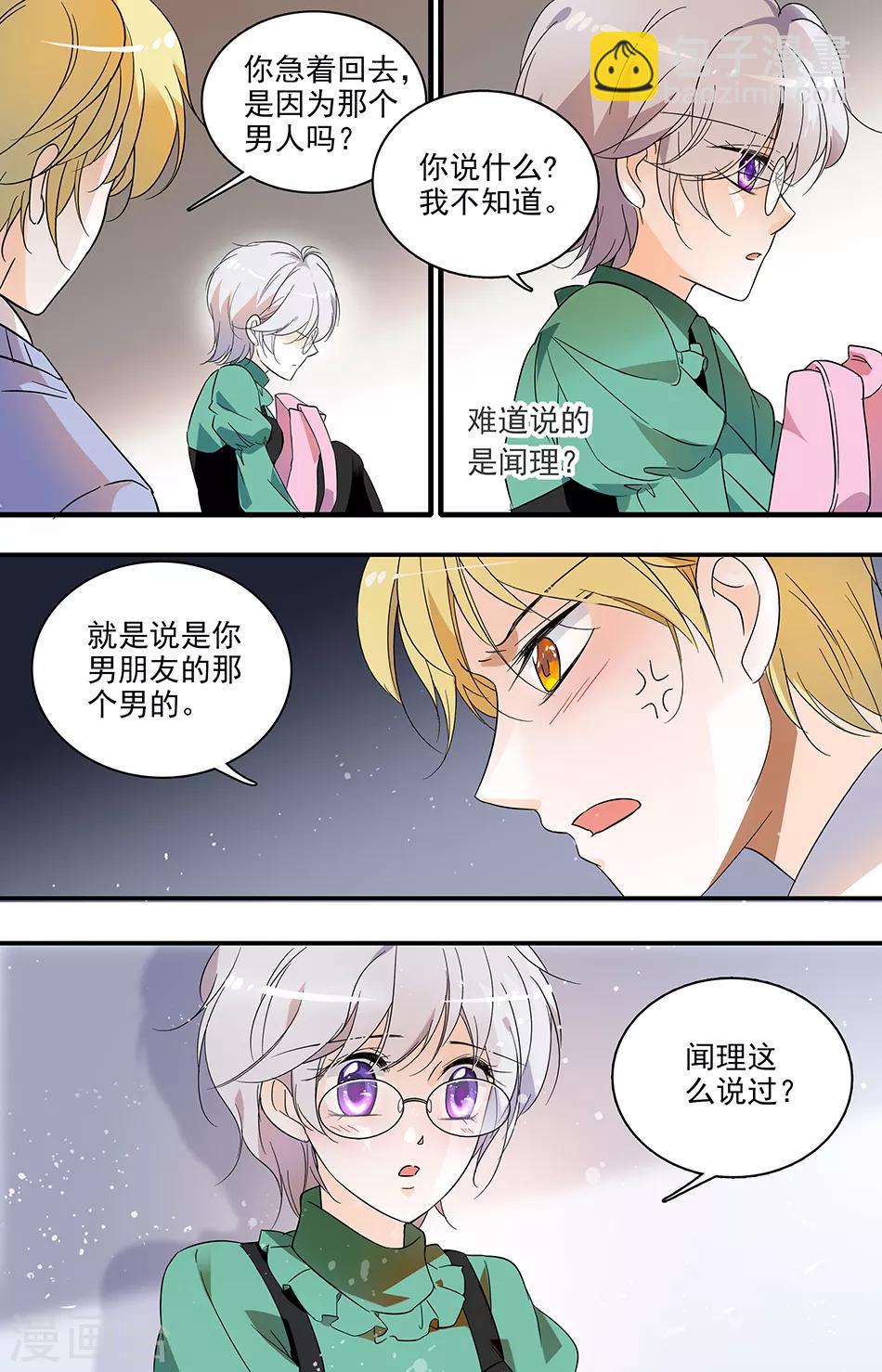 第38话 愤怒之吻3