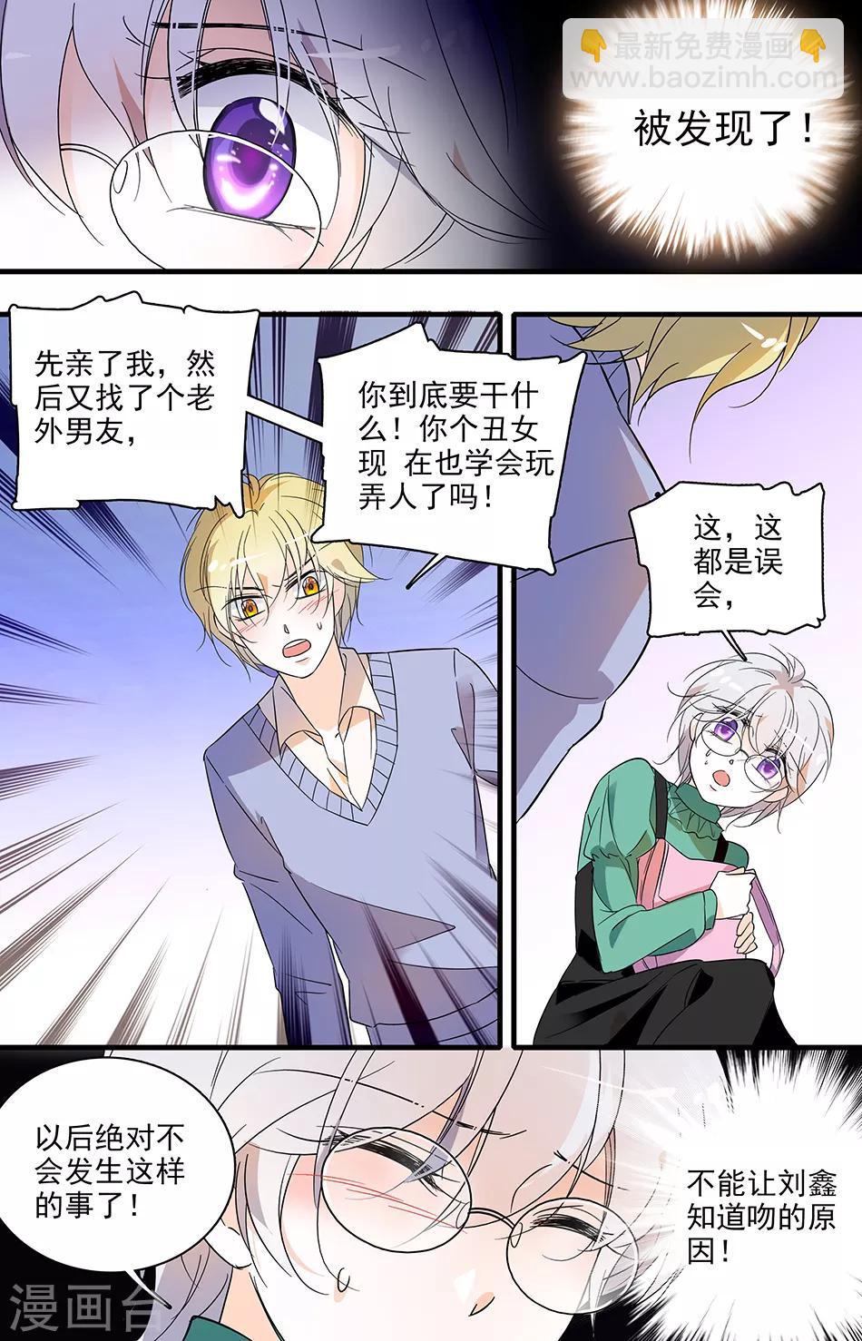 第38话 愤怒之吻5