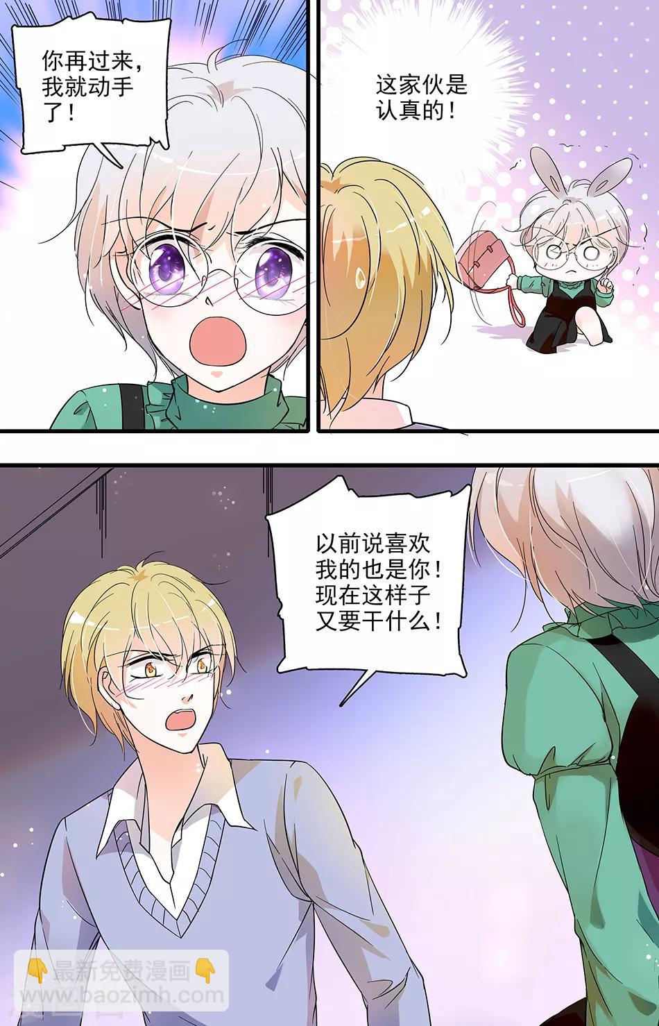 第39话 不再喜欢1
