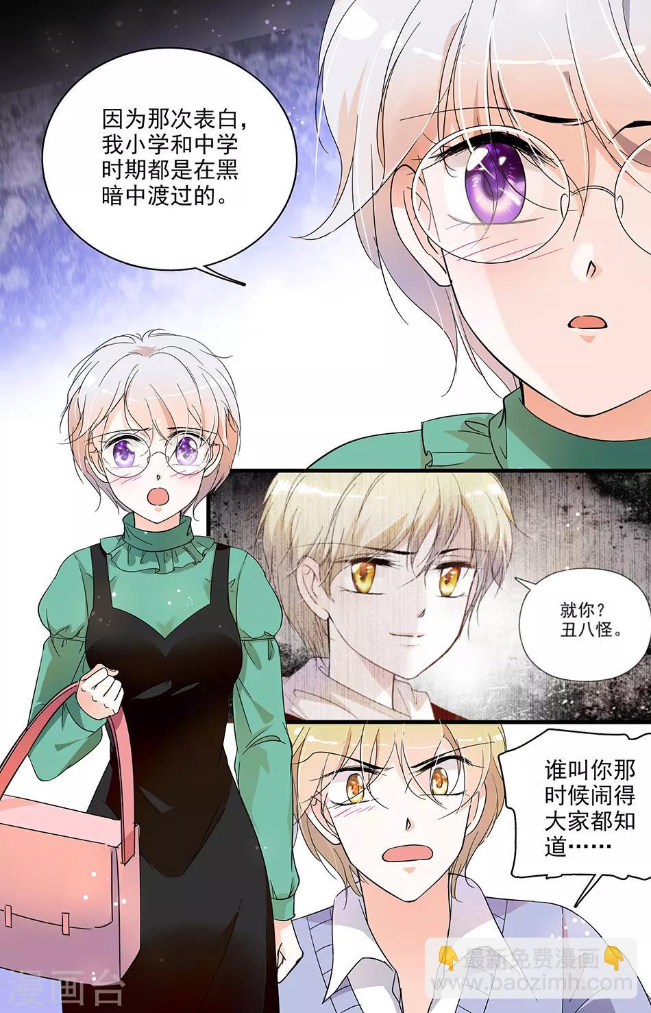 第39话 不再喜欢2