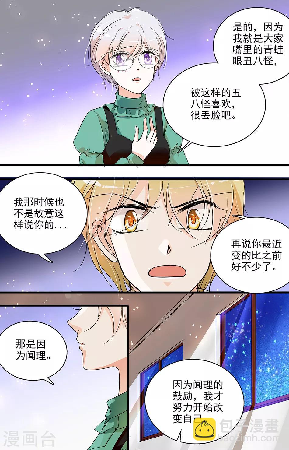 第39话 不再喜欢3